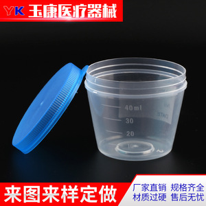 Gobelet d'échantillonnage Tamayasu 20ml 30ml 40ml 60ml 120ml en plastique avec couvercle pour tests d'urine, de selles et de crachats - Product Image 5