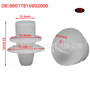 คลิปยึดแผงบังโคลนรถเมอร์เซเดส เบนซ์ สมาร์ท 450 รุ่น A0001781V002000 อะไหล่ทดแทนใหม่ - Product Image 4