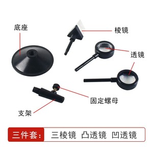 Lentilles, prismes et supports ; lentilles convexes ; lentilles concaves ; assemblages de prismes ; optique physique ; pour les niveaux primaire et collège - Product Image 4