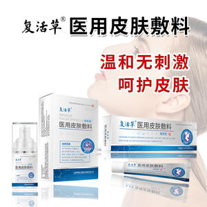 Liquide médical revitalisant pour pansements cutanés, type liquide, pour plaies non chroniques et soins de la peau environnante 20232140041AB - Product Image 4