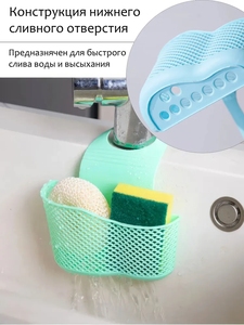 Organisateur de panier suspendu pour évier, support de rangement réglable à clipser pour éponges et sacs de cuisine - Product Image 3