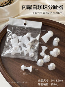 Séparateur d'orteils en silicone décoré de perles, séparateur d'orteils confortable, outil de pédicure pour salon, usage domestique, nail art - Product Image 5