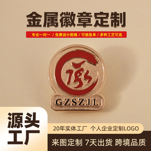 Badges artisanaux Shengwang, badges en métal personnalisés, fermoir papillon, cadeau d'affaires, souvenir de conférence - Product Image 3