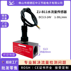 Débitmètre à turbine en plastique de précision, capteur de débit d'eau à effet Hall pour distributeurs d'eau, filetage interne à 4 points DN15 - Product Image 4