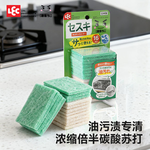 Éponge rectangulaire LEC japonaise importée au sesquicarbonate pour nettoyer la graisse de la cuisine, idéale pour les plaques de cuisson et les micro-ondes - Product Image 5