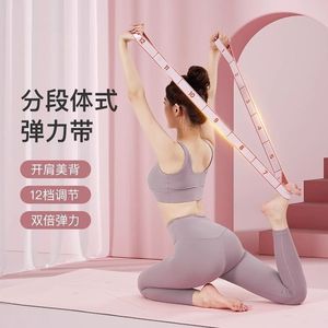 Bande de Résistance Numérique Yoga à 12 Niveaux de Tension Segmentée pour Étirements du Dos, des Épaules et Entraînement Pilates - Product Image 1
