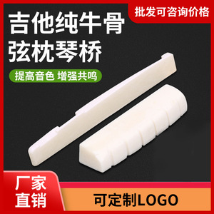 Tuerca de guitarra de hueso para guitarra acústica, repuesto sin recubrimiento, piezas duraderas para instrumentos de cuerda - Product Image 5