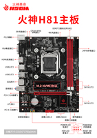 Tarjeta Madre HSGM para Computadora de Escritorio H81-V8185, Socket para CPU LGA 1150