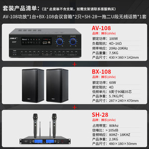 Shile Conference Audio System Av108 <b>Amplifier</b> Bx108 <b>Speakers</b> Sh28 Microphone Set For Meeting Use - Product Image 2