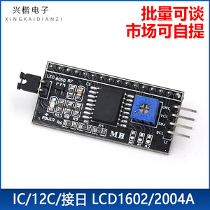 Carte adaptateur de module d'affichage LCD1602 avec interface IIC I2C pour microcontrôleur Arduino - Product Image 5