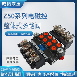 Válvula electromagnética multivía de la serie Z50 de Weituo Hydraulics para inversión de dirección en montacargas, camiones de saneamiento y cargadoras - Product Image 5