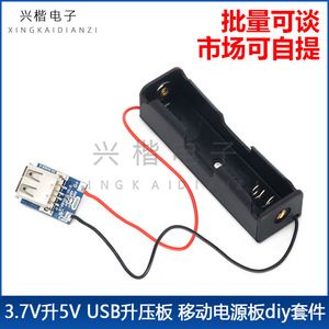 St6845 C V1.0 <b>3.7V</b> To 5V 1A Dc Dc Converter Board For Mobile Power Bank Diy <b>Battery</b> Charging Module - Product Image 5