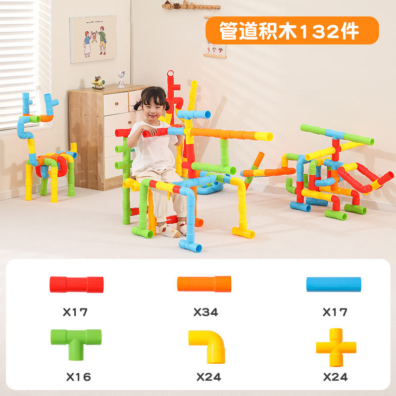 132 pieces of pipe building blocks