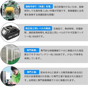 Compatible Makita 18V battery bl1860b compatible 6.0ah Makita compatible battery bl1860b Makita [set of 2] 6000mAh - Product Image 4