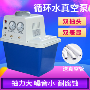 Ruyi Circulating Water Vacuum Pump SHB-IIIA Laboratory Benchtop 0.098Mpa Reduced Pressure Distilled Water Ring Pump - Product Image 2