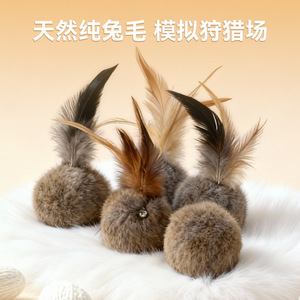 Jouets pour chats, balles en fourrure de lapin, jouets pour chats, jouets Fengrong, bâtons pour chatons, jouets pour chats pour l'auto-entretenissement et la relaxation. - Product Image 3