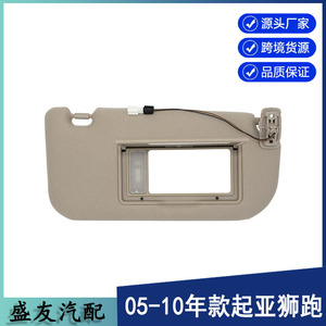 Parasol Kia 85202-1F090LX Beige Montado en el Techo con Etiqueta de Advertencia para Sportage - Product Image 5
