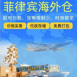 Services de logistique et d'entreposage de fret international Hongshida pour l'e-commerce, entrepôt à l'étranger aux Philippines - Product Image 4