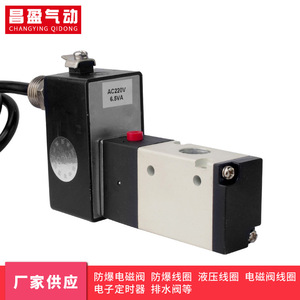 Vanne solénoïde Changying 3V210-08 AC220V, vanne de commande d'air antidéflagrante, deux voies, 1,5~8 kgf/cm - Product Image 5