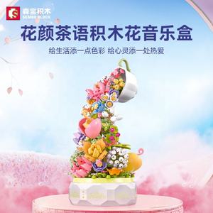 Sembo 611050 DIY Model Toy Beauty Flower Yan Tea Music <b>Box</b> with <b>Light</b> Building Blocks for Kids' Gift Sets - Product Image 2