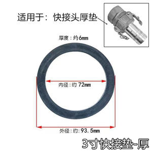 Junta de sellado de liberación rápida de 4 pines, engrosada, para conector de motor de gasolina, para conexión de bomba de agua de 3 pulgadas, junta para sistema de motor - Product Image 3
