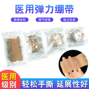 Bande élastique auto-adhésive 2,5 cm 5 cm 7,5 cm 10 cm 15 cm pour pansement, soutien articulaire et usage orthopédique vétérinaire - Product Image 4