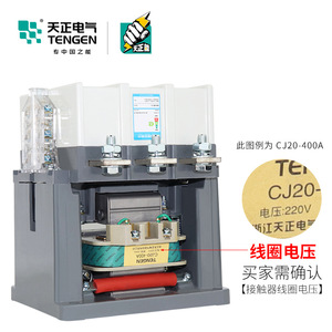 Tengen Cj20คอนแทค AC 400A ยึดรางดิน3เฟส - Product Image 5