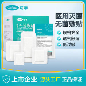 Apósitos Médicos Kefu - Apósitos Autoadhesivos Desechables - Tamaño Grande (7cmx9cm) Tela No Tejida con Certificación CE para Heridas - Product Image 3