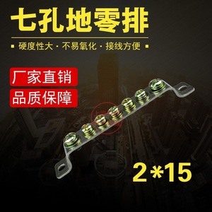 <b>Copper</b> Busbar Terminal Block 2x15 3/5/7/10 Hole Grounding Wire Neutral Bar Electric Power <b>Screw</b> Fixing - Product Image 5