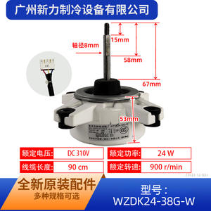 Motor CC sin Escobillas Sic WZDK24 38g W 24w 310v 900rpm para Montaje en Chasis, Uso en Exteriores - Product Image 5