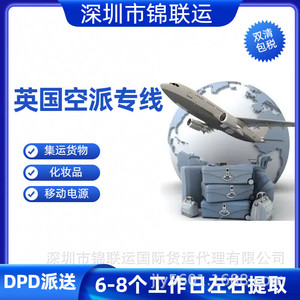 Transitaire aérien express Chine-Royaume-Uni, service d'expédition de marchandises générales, emballage et étiquetage personnalisés - Product Image 5