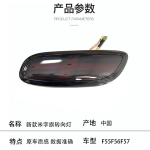 <b>Mini</b> F55 F56 F57 Union Jack <b>Led</b> Turn Signal <b>Lights</b> With Sequential Flashing For Retrofit Upgrade Abs Material - Product Image 4