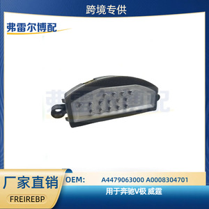 Regulador de Resistencia del Ventilador para Mercedes-Benz Clase V y Vito A4479063000 Nuevo OE A0008304701 - Product Image 5