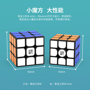 ยงจุน แม็กเนติก 3x3 รูบิค'คิวบ์ ของเล่นเสริมพัฒนาการสำหรับเด็กและนักแข่งขัน - Product Image 4
