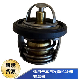 19300-K15-901เทอร์โมเครื่องยนต์สำหรับฮอนด้า CB150R 2012 SCR ชิ้นส่วนอะไหล่ใหม่ - Product Image 5
