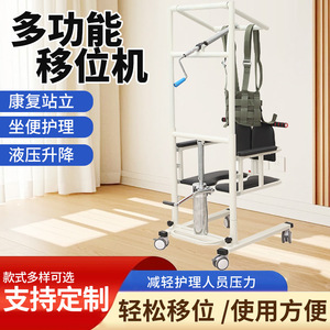 Multifunctional Shifting Machine Adjustable Commode Chair For Bedridden Elderly With Shower Support 260 Lb Capacity - Product Image 2