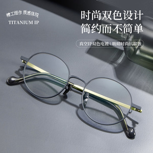 Montura de Gafas Redonda de Titanio Puro de Lujo con Almohadillas Nasales Antideslizantes, Unisex, Montura Completa, Lentes Acrílicas, Hecho en Danyang - Product Image 5