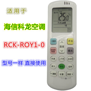 Télécommande de climatiseur Crystal Pearl Tianhong, modèle rétroéclairé RCK-R0Y2-0 pour Hisense Kelon - Product Image 3