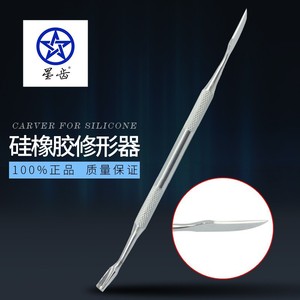 Star Tooth Wei Rong Dental Surgical Trimmer S2 Sculpting Type Instrument manuel en acier inoxydable pour travaux dentaires de précision - Product Image 5