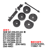Kit Extractor e Instalador de Bujes de Soporte de Transmisión de Acero MT, Herramientas de Goma para Vehículos BMW X3/X5/X6 E87 E90 E93 M3