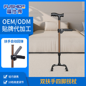 ไม้เท้าแบบยืดหดได้ 62-85 ซม. แบบสี่ขา ป้องกันการลื่น สำหรับผู้สูงอายุ - Product Image 5