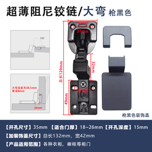 Charnière à amortissement hydraulique à bras ultra-court, intégrée aux portes de réfrigérateur, design industriel, salon, école, acier laminé à froid - Product Image 3