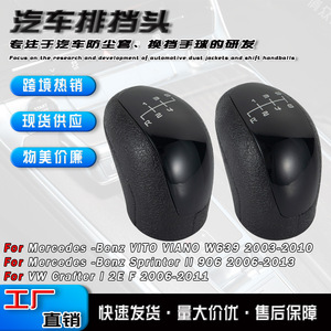 Mercedes-Benz Van Gear <b>Shift</b> <b>Knob</b> Black Leather 5-6 Speed Ergonomic Design Standard Fitment - Product Image 4