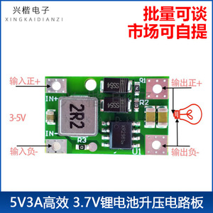 ตัวแปลงไฟดีซี ดีซี 3.7V เป็น 5V 3A แบบติดตั้งบนบอร์ด โมดูลเพิ่มแรงดันประสิทธิภาพสูงสำหรับแหล่งจ่ายไฟแบตเตอรี่ - Product Image 5