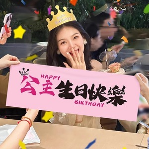 Bannière portative Joyeux Anniversaire style princesse, accessoire photo pour la mise en scène d'une fête d'anniversaire - Product Image 5