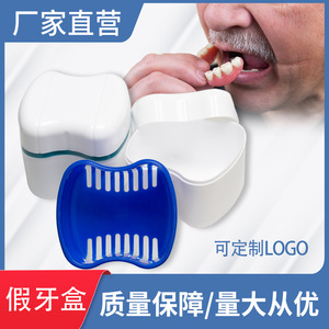 European-Style Double-Layer Full <b>Denture</b> Care Storage <b>Box</b> with Filter Wholesale <b>Denture</b> Packaging <b>Box</b> - Product Image 4