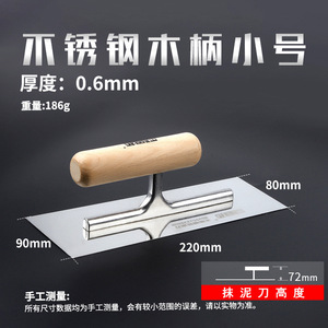 Stainless Steel Plaster Trowel Flat Blade Wood Handle For Wall Plastering And Mortar Application - Product Image 3