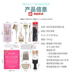 Coffret cadeau d'outils de coiffure WanMei avec brosse à teindre, bol, peignes, bonnet pour mèches, outils de permanente pour la coloration et le coiffage des cheveux - Product Image 5