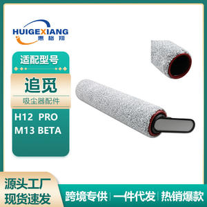 Cepillo de Fibra Dreame de 270 mm para H12 PRO H12 PRO PLUS, Accesorio para Fregadora de Pisos - Product Image 6