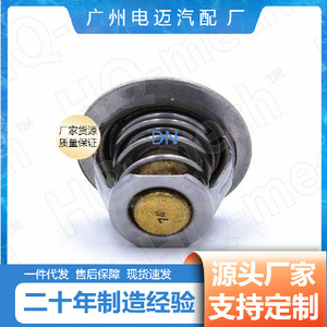 เทอร์โมสตัท Dn รุ่น 96143533 สำหรับอะไหล่เปลี่ยนเครื่องยนต์รถยนต์เชฟโรเลต - Product Image 3